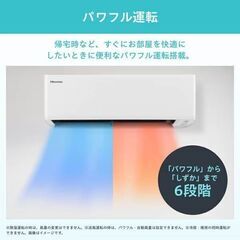 ☆新品☆工事費込み☆　ハイセンス6畳　2025年　取外し廃棄込み　神奈川県東京千葉埼玉静岡の画像