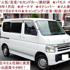 ■激安/人気/絶好調/４WD/車検8年１月迄！荷台広々！★ナビ★...