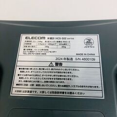 エレコム 体重計 美品の画像