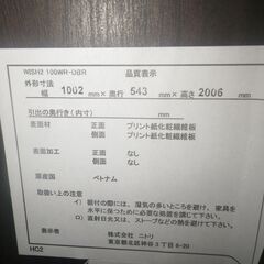 ニトリ ワードローブ【モノ市場東浦店】41の画像