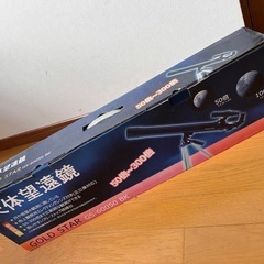 天体望遠鏡