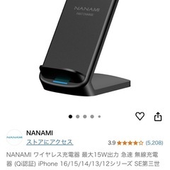 スマホ ワイヤレス充電器の画像