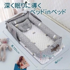 Luddy ベビーベッド 新生児　ベッドインベッド