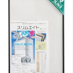 額縁 B2サイズ の画像