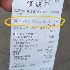DCM リバーシブルシート 3.6×5.4m ポリエチレン　12畳　 の画像