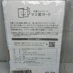 八5495《未使用品》使い捨てマスクケース　マスクキーパー　各100枚入り　計200枚の画像