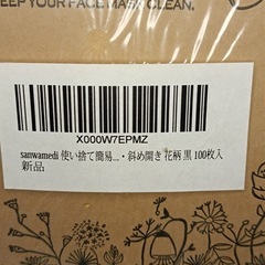 八5495《未使用品》使い捨てマスクケース　マスクキーパー　各100枚入り　計200枚の画像