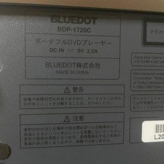 BLUEDOT ポータブルDVDプレーヤー　BDP-1720Cの画像