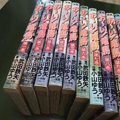 お〜い龍馬漫画の本の画像