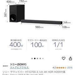 SONYスピーカー