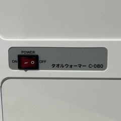 タオルウォーマー　ワールドジェイビー　Ｃ－０８０　おしぼり　フェイスタオル　エステサロン　ネイルサロン　美容室　飲食店　介護施設　１の画像