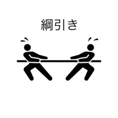綱引き用ロープを探しています。