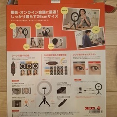 LEDリングライト 2コセットの画像