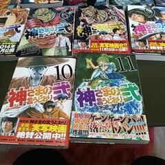 神さまの弐言うとおり1巻〜１１巻の画像
