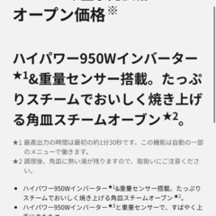 【6/16以降】ナショナル　オーブンレンジ　Nationalの画像