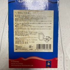 ミッキー　カラフルカップセットの画像
