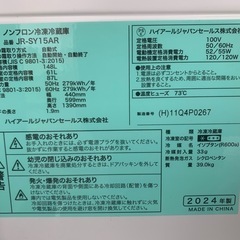 冷蔵庫ハイアールの画像