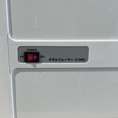 タオルウォーマー　ワールドジェイビー　Ｃ－０８０　おしぼり　フェイスタオル　エステサロン　ネイルサロン　美容室　飲食店　介護施設　２の画像
