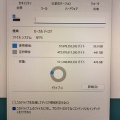 富士通 Esprimo FH52/W  ※② 　 一体型デスクトップパソコン  ★Windows11バージョンアップ済み！の画像