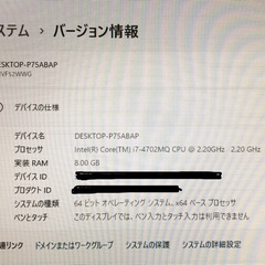 富士通 Esprimo FH52/W  ※② 　 一体型デスクトップパソコン  ★Windows11バージョンアップ済み！の画像