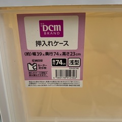 収納ケース　衣装ケース　押入れケースの画像