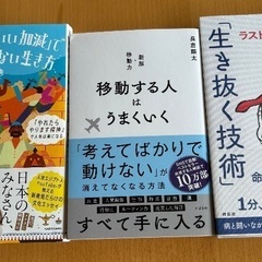 本3冊