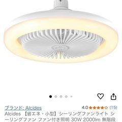 新品 LEDシーリングファンライトの画像