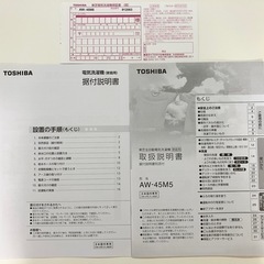 TOSHIBA 洗濯機 水抜き済み 《決定しました》 たくさんのお問い合わせありがとうございました。の画像