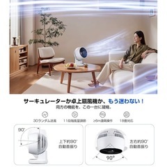 新品未使用　サーキュレーターの画像
