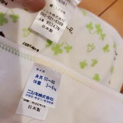 オムツカバー　５０の画像