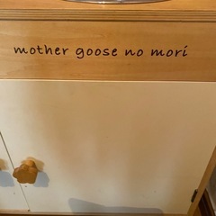 mother goose no mori  おままごとキッチンの画像