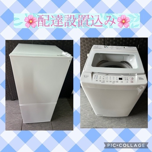 ?配達設置込み?家電セット‼️