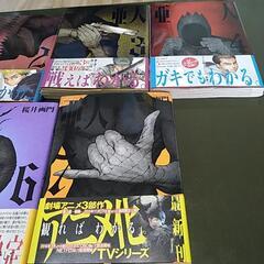 亜人1巻〜７巻の画像