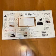 オシャレなグリルプレートの画像