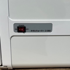 タオルウォーマー　ワールドジェイビー　Ｃ－０８０　おしぼり　フェイスタオル　エステサロン　ネイルサロン　美容室　飲食店　介護施設　３の画像