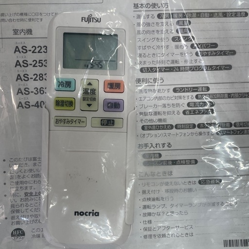 取付可【富士通/エアコン2.8k】【10畳用】★2023年製　クリーニング済み/６ヶ月保証付き【管理番号11106】AC管理番号F-2