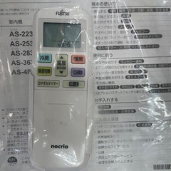 取付可【富士通/エアコン2.8k】【10畳用】★2023年製　クリーニング済み/６ヶ月保証付き【管理番号11106】AC管理番号F-28-0604① 横の画像