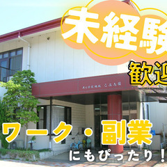 週3日～4日！シニア世代活躍中！無資格・未経験OK！食器洗…