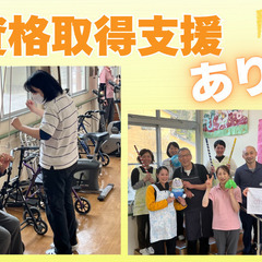 ”しんどい”を解決！残業ほぼなし！連休が取りやすい！時短勤…