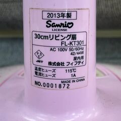 【リサイクルショップどりーむ鹿大前店】No.1856 扇風機 フィフティー 2013年製 季節家電 キティちゃん 空調家電 小物家電 サンリオ 夏物家電の画像