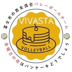 【富士市バレーボール】一緒にバレーボールやりませんか？VIVAS...