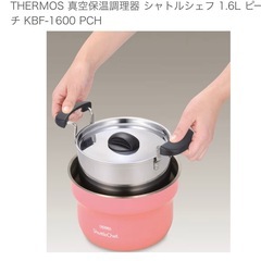 20%off！新品未使用！シャトルシェフ！の画像