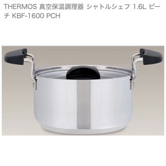 20%off！新品未使用！シャトルシェフ！の画像