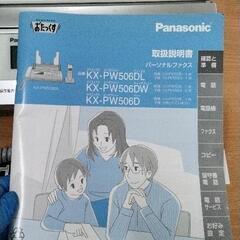 0611-296 Panasonic　おたっくすの画像