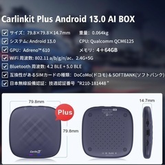 【日本限定版】CarlinKit TBox Plus Android13.0の画像