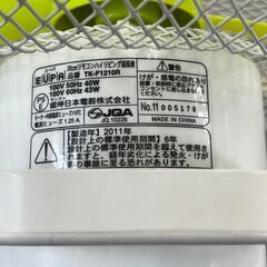 【リサイクルショップどりーむ鹿大前店】No.1879 扇風機 EUPA/ユーパ 2011年製 季節家電 空調家電 小物家電 夏物家電の画像