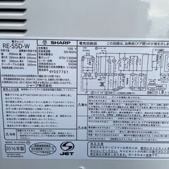 SHARP シャープ オーブンレンジ 電子レンジ RE-S5D-Wの画像