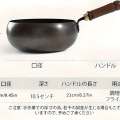 鉄製深型フライパンの画像