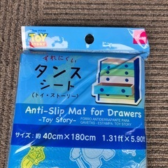 無料　タンスシートの画像