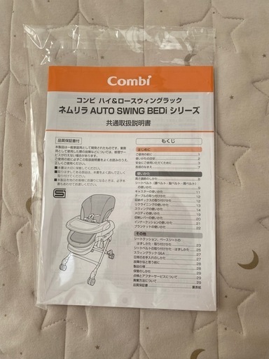 エアウィーブ搭載　高級モデル　コンビ　ネムリラオートスイングBEDi Plus